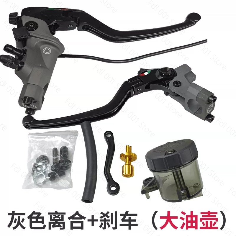Motorcycle Clutch - คลัตช์เบรกมอเตอร์ไซค์ คลัตช์เบรกแบบดัดแปลง รถยนต์ไฟฟ้า ปั๊มเบรกหน้าและหลัง ปั๊มเบรกหน้า ปั๊มไฮดรอลิกแบบกดโดยตรง