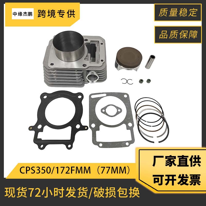 ชุดลูกสูบและกระบอกสูบขนาด 77 ม - Motorcycle Cylinder บทวิจารณ์และราคา